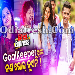 Goal Keeper Thile Kan Goal Hueni (Humane Sagar,Asima Panda)